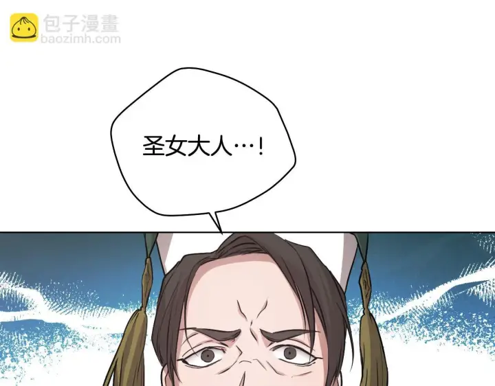 漫画《冒牌圣女等待离场》第4话 圣女性情大变第54张图