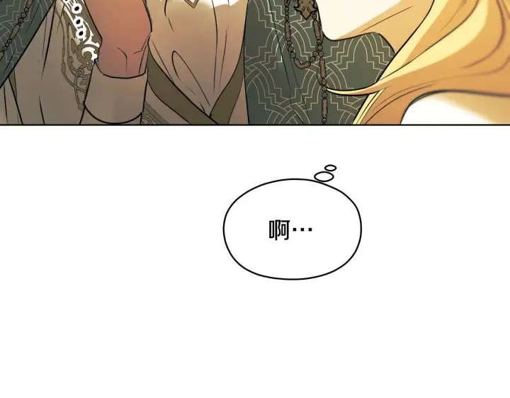 漫画《冒牌圣女等待离场》第4话 圣女性情大变第58张图
