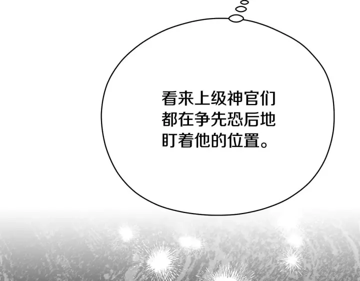 漫画《冒牌圣女等待离场》第4话 圣女性情大变第61张图