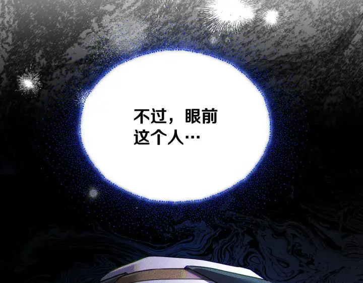 漫画《冒牌圣女等待离场》第4话 圣女性情大变第62张图