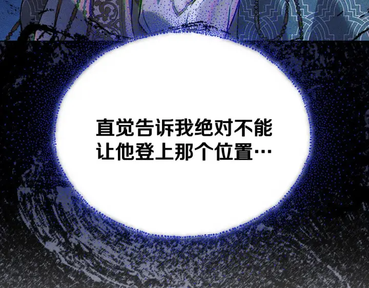 漫画《冒牌圣女等待离场》第4话 圣女性情大变第64张图