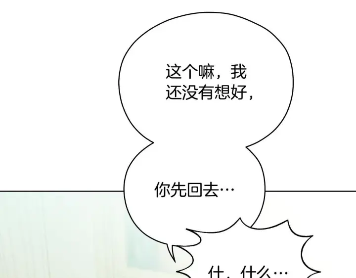 漫画《冒牌圣女等待离场》第4话 圣女性情大变第66张图