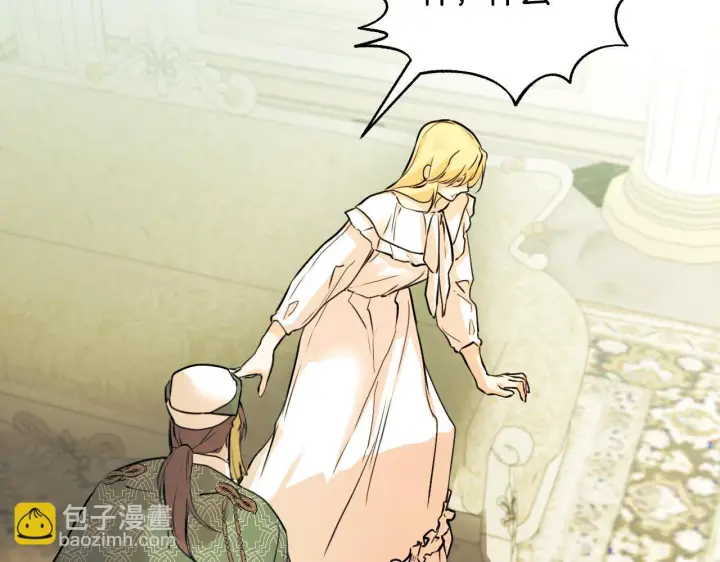漫画《冒牌圣女等待离场》第4话 圣女性情大变第67张图