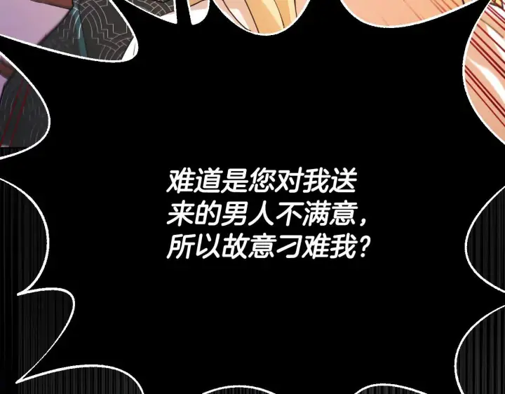 漫画《冒牌圣女等待离场》第4话 圣女性情大变第71张图