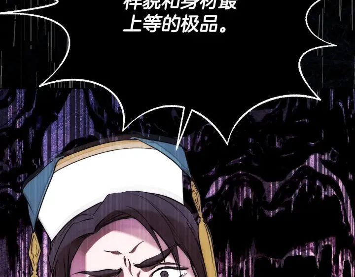 漫画《冒牌圣女等待离场》第4话 圣女性情大变第74张图
