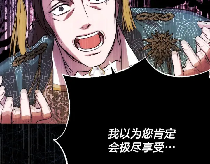 漫画《冒牌圣女等待离场》第4话 圣女性情大变第75张图