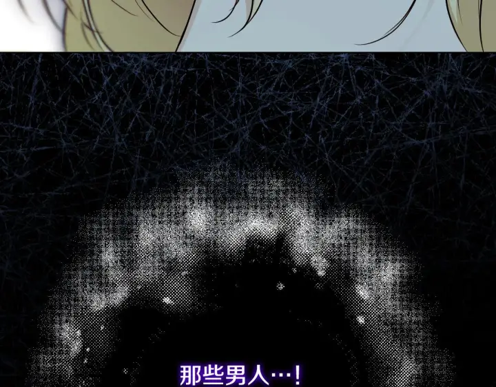 漫画《冒牌圣女等待离场》第4话 圣女性情大变第78张图