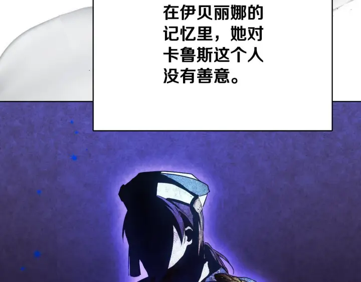 漫画《冒牌圣女等待离场》第4话 圣女性情大变第8张图