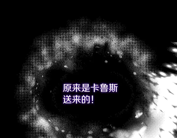 漫画《冒牌圣女等待离场》第4话 圣女性情大变第81张图