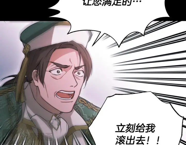 漫画《冒牌圣女等待离场》第4话 圣女性情大变第87张图