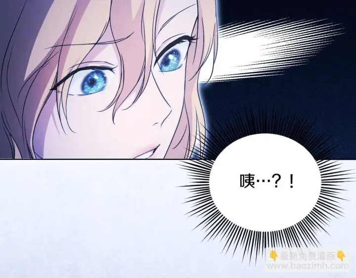 漫画《冒牌圣女等待离场》第5话 偶遇猥琐男第102张图