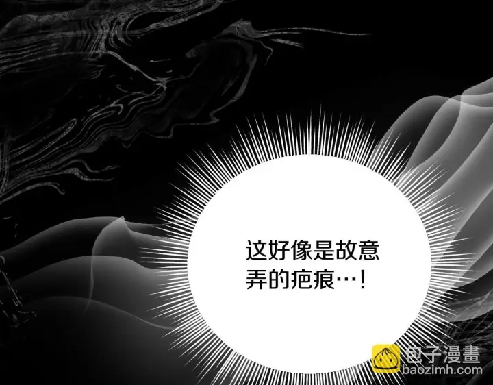 漫画《冒牌圣女等待离场》第5话 偶遇猥琐男第106张图