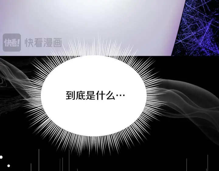 漫画《冒牌圣女等待离场》第5话 偶遇猥琐男第108张图