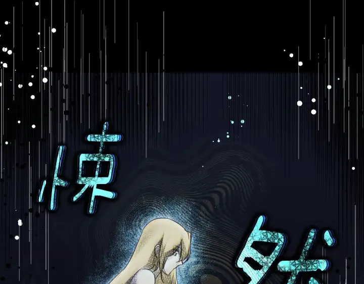 漫画《冒牌圣女等待离场》第5话 偶遇猥琐男第109张图
