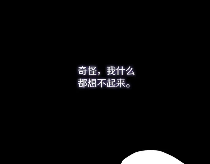 漫画《冒牌圣女等待离场》第5话 偶遇猥琐男第112张图