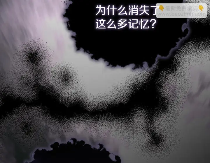漫画《冒牌圣女等待离场》第5话 偶遇猥琐男第115张图
