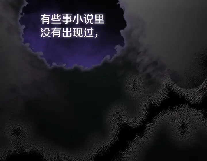 漫画《冒牌圣女等待离场》第5话 偶遇猥琐男第116张图