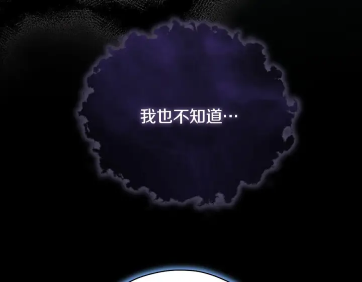 漫画《冒牌圣女等待离场》第5话 偶遇猥琐男第117张图