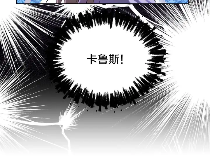 漫画《冒牌圣女等待离场》第5话 偶遇猥琐男第124张图