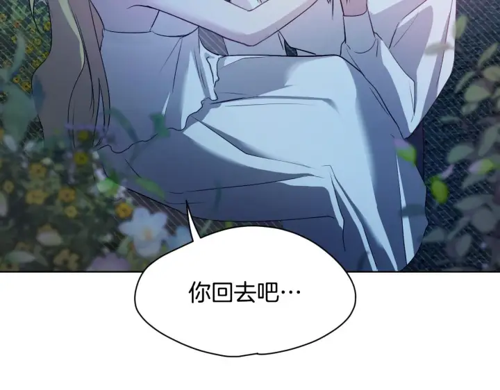 漫画《冒牌圣女等待离场》第5话 偶遇猥琐男第130张图