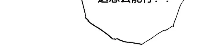 漫画《冒牌圣女等待离场》第5话 偶遇猥琐男第134张图