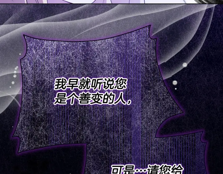 漫画《冒牌圣女等待离场》第5话 偶遇猥琐男第138张图