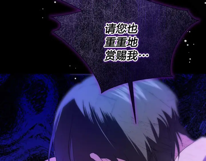 漫画《冒牌圣女等待离场》第5话 偶遇猥琐男第142张图