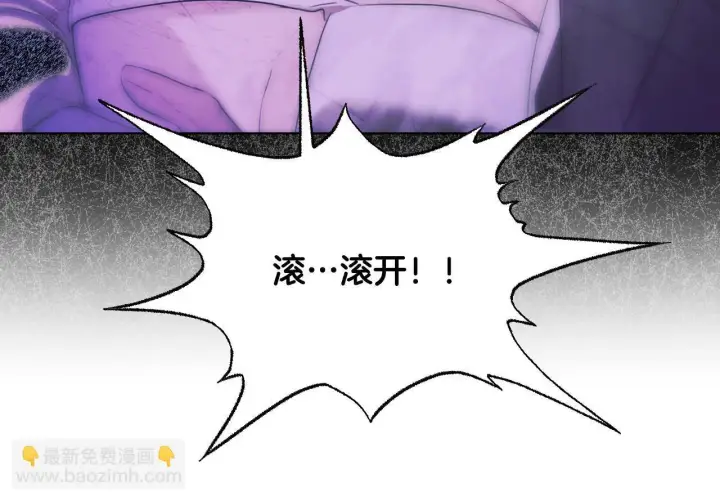 漫画《冒牌圣女等待离场》第5话 偶遇猥琐男第144张图