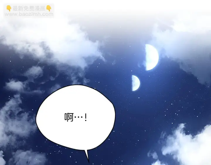 漫画《冒牌圣女等待离场》第5话 偶遇猥琐男第145张图
