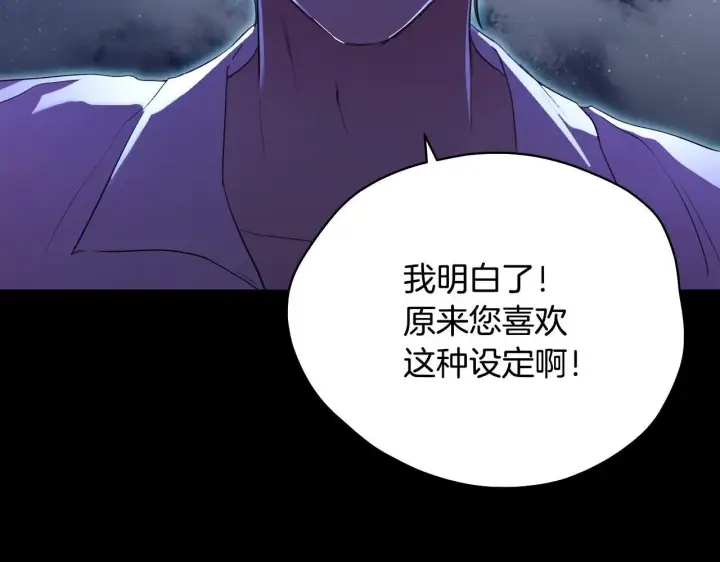 漫画《冒牌圣女等待离场》第5话 偶遇猥琐男第147张图