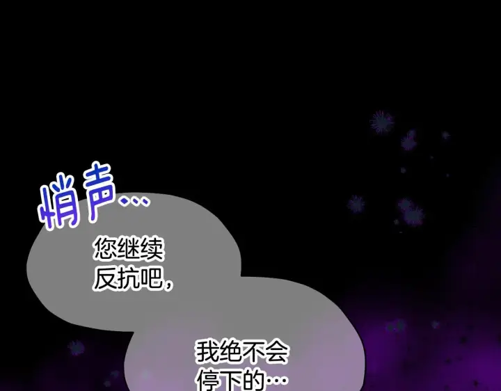 漫画《冒牌圣女等待离场》第5话 偶遇猥琐男第148张图