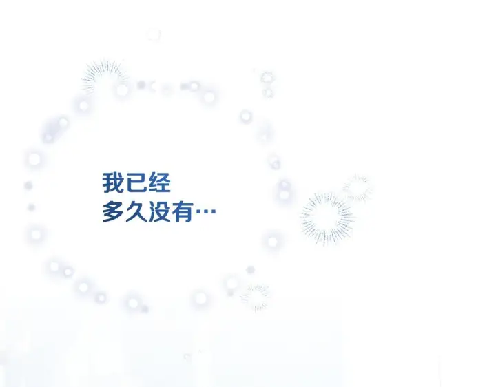 漫画《冒牌圣女等待离场》第5话 偶遇猥琐男第15张图