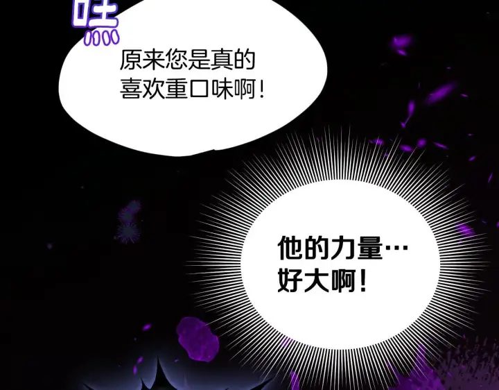 漫画《冒牌圣女等待离场》第5话 偶遇猥琐男第151张图