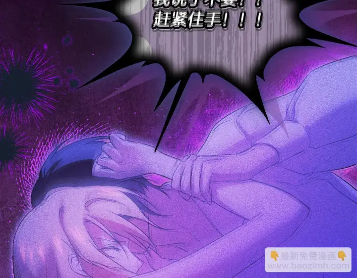 漫画《冒牌圣女等待离场》第5话 偶遇猥琐男第153张图
