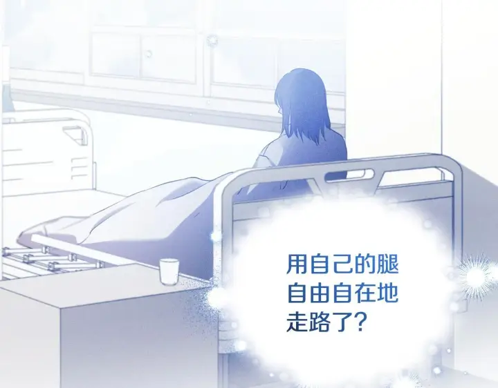 漫画《冒牌圣女等待离场》第5话 偶遇猥琐男第16张图