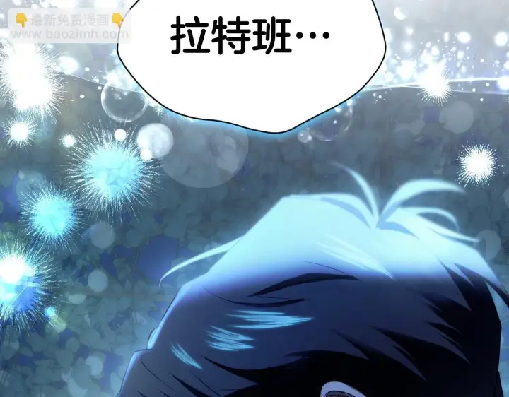 漫画《冒牌圣女等待离场》第5话 偶遇猥琐男第170张图