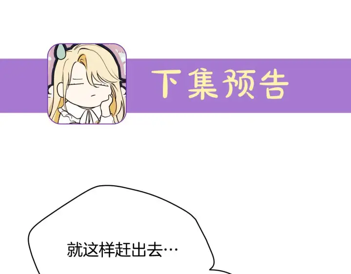 漫画《冒牌圣女等待离场》第5话 偶遇猥琐男第179张图