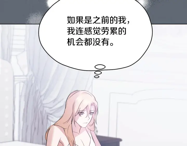 漫画《冒牌圣女等待离场》第5话 偶遇猥琐男第18张图