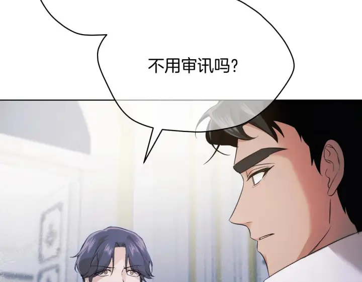 漫画《冒牌圣女等待离场》第5话 偶遇猥琐男第180张图