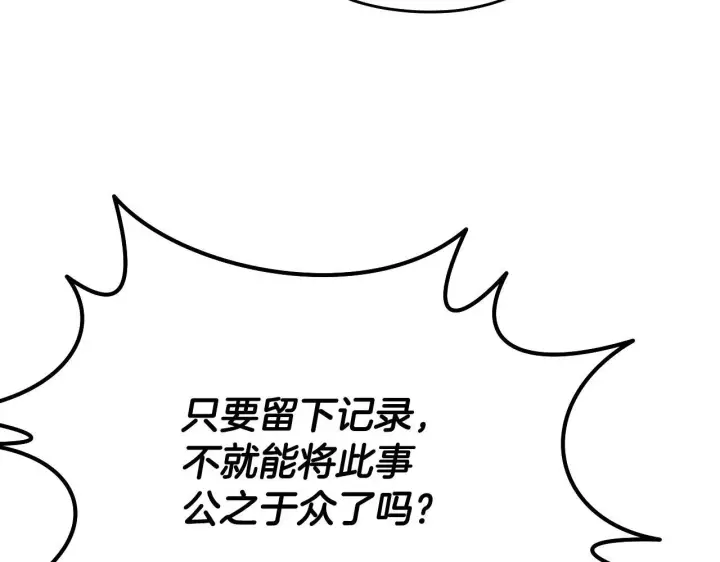 漫画《冒牌圣女等待离场》第5话 偶遇猥琐男第182张图