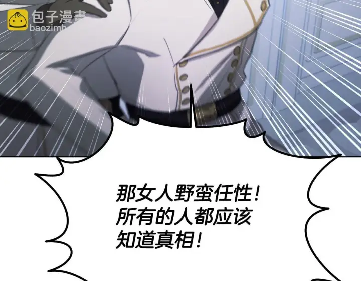 漫画《冒牌圣女等待离场》第5话 偶遇猥琐男第184张图