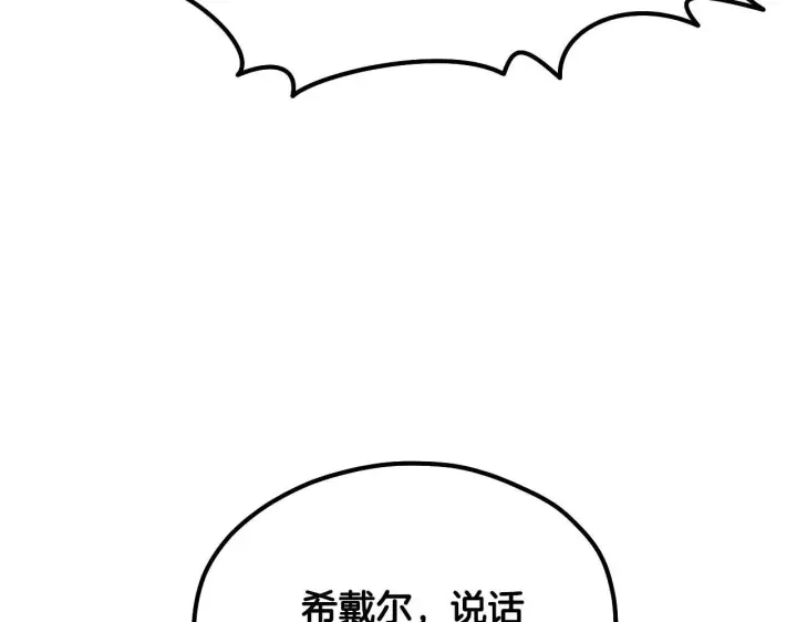 漫画《冒牌圣女等待离场》第5话 偶遇猥琐男第185张图