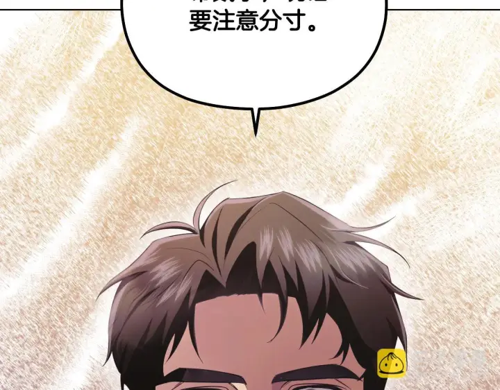 漫画《冒牌圣女等待离场》第5话 偶遇猥琐男第186张图