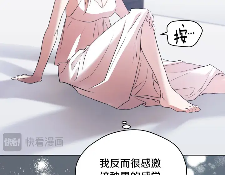 漫画《冒牌圣女等待离场》第5话 偶遇猥琐男第19张图