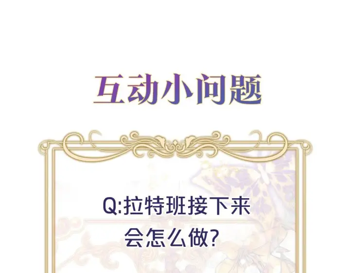 漫画《冒牌圣女等待离场》第5话 偶遇猥琐男第190张图