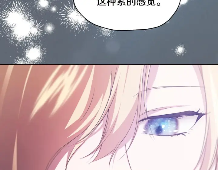 漫画《冒牌圣女等待离场》第5话 偶遇猥琐男第20张图