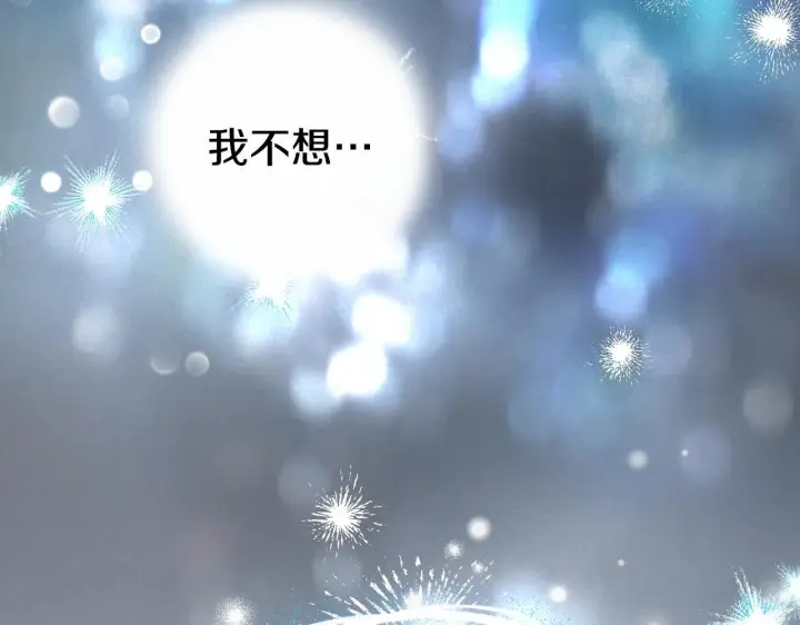 漫画《冒牌圣女等待离场》第5话 偶遇猥琐男第22张图