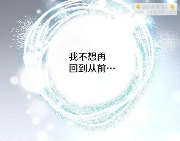 漫画《冒牌圣女等待离场》第5话 偶遇猥琐男第23张图