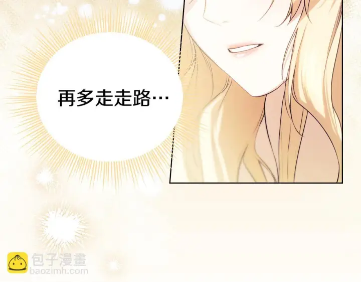 漫画《冒牌圣女等待离场》第5话 偶遇猥琐男第27张图