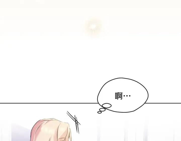 漫画《冒牌圣女等待离场》第5话 偶遇猥琐男第28张图
